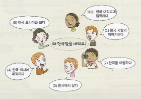 bạn mãi không tiến bộ khi học từ vựng tiếng Hàn