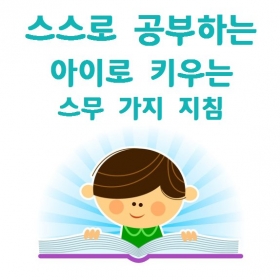 Cẩm nang giúp cha mẹ tạo thói quen cho trẻ học tiếng Hàn mỗi ngày