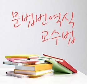 Ngữ pháp về định ngữ trong tiếng Hàn