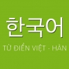Phần mềm từ điển tiếng Hàn KorViDict