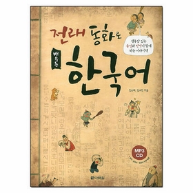5 lời khuyên chọn sách học tiếng Hàn Quốc