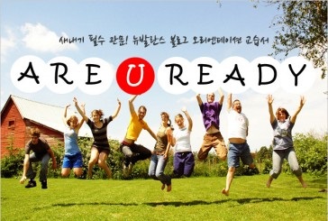 Học bổng Hàn Quốc tại Đại học Korea