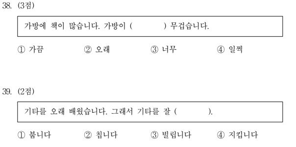Đề thi tiếng Hàn