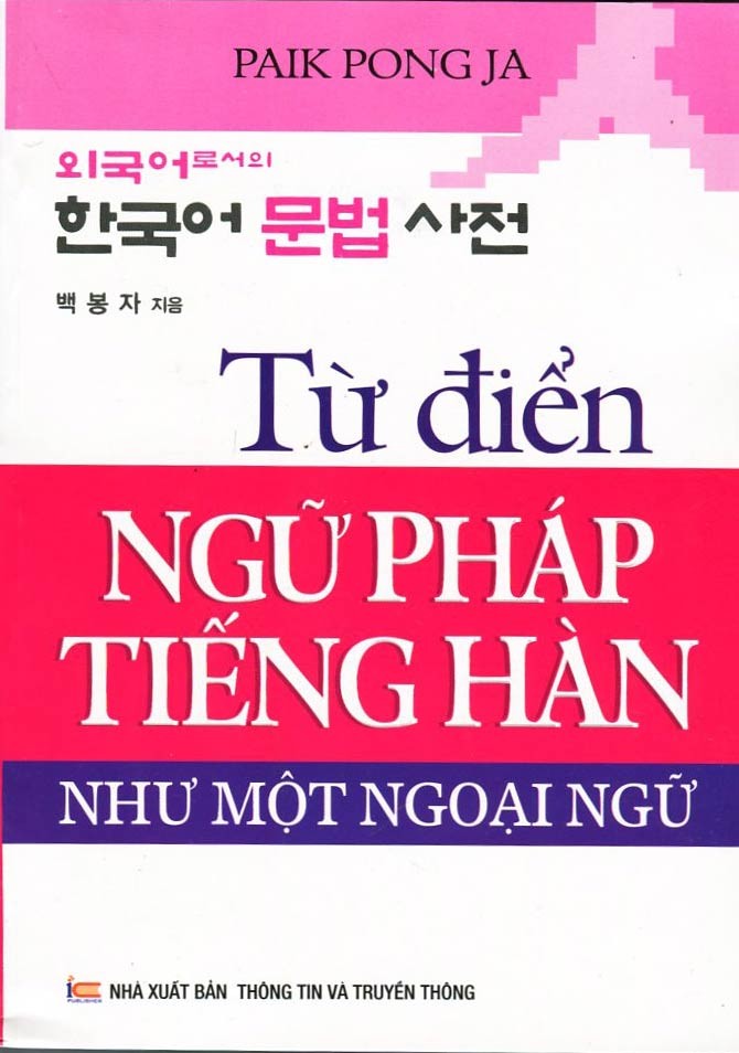 Từ điển ngữ pháp tiếng Hàn