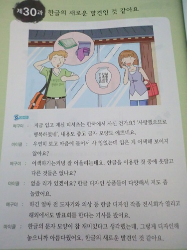 Download tài liệu học tiếng Hàn miễn phí