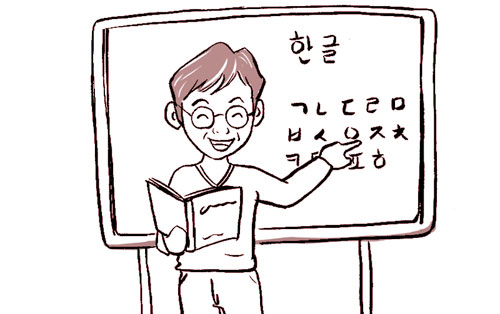 Nên đi học tiếng Hàn ở trung tâm nào?