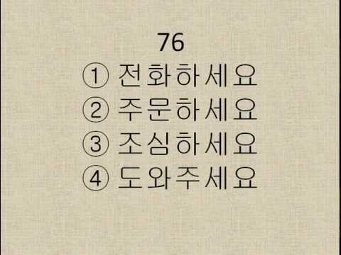 Download bộ đề thi tiếng Hàn