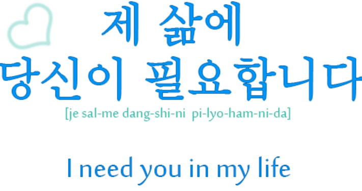 Câu tỏ tình tiếng Hàn thông dụng nhất