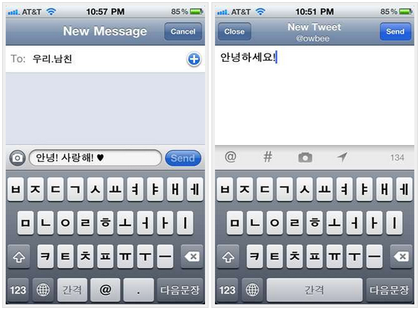 Gõ tiếng Hàn trên điện thoại Iphone