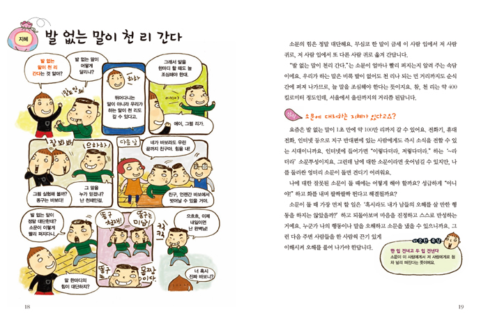 Tục ngữ tiếng Hàn phổ thông