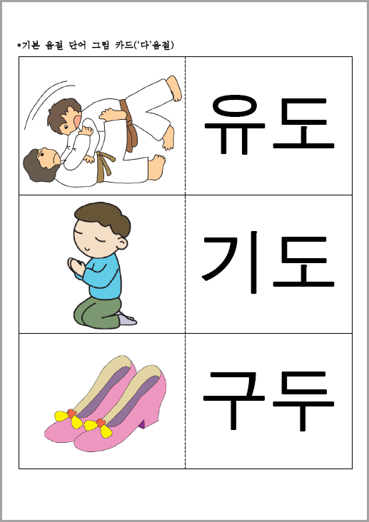 Từ mới tiếng Hàn Quốc