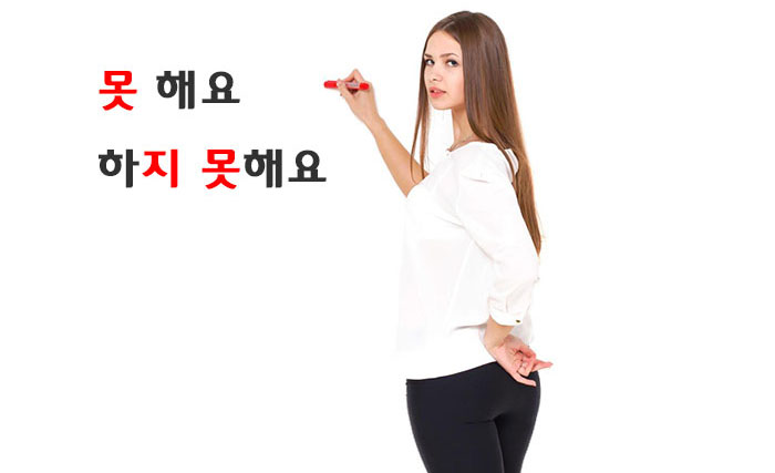 Một số cấu trúc Phủ định trong tiếng Hàn (Phần 2)