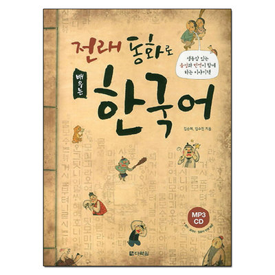 5 lời khuyên chọn sách học tiếng Hàn Quốc