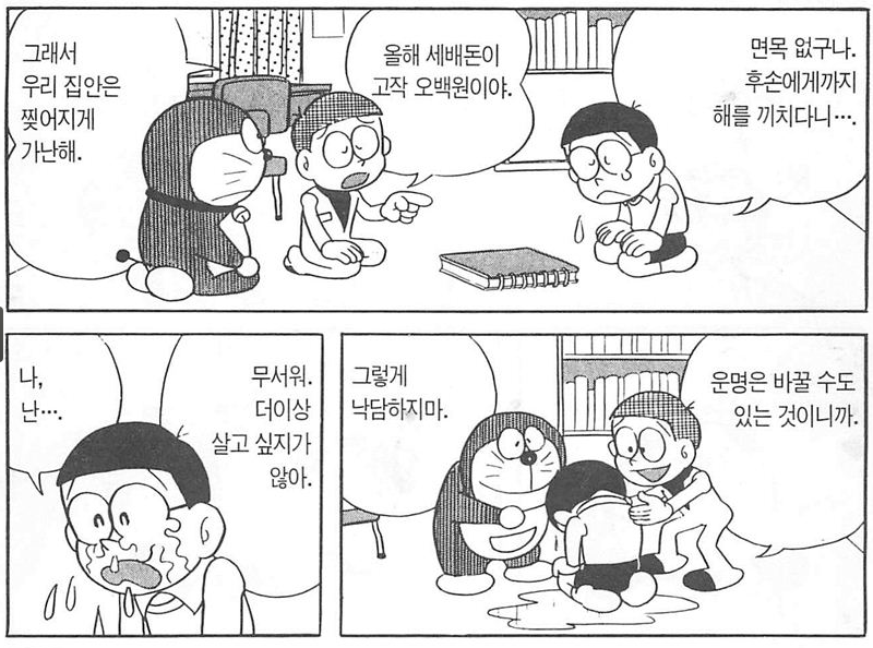 Học tiếng Hàn qua cách đọc truyện tranh