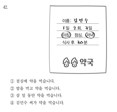 Đề thi tiếng Hàn
