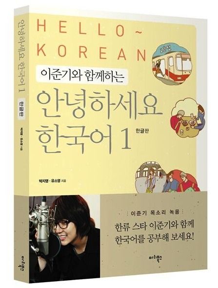 Sách tự học tiếng Hàn