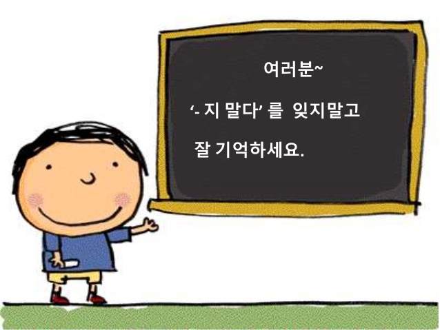 Ngữ pháp phủ định tiếng Hàn