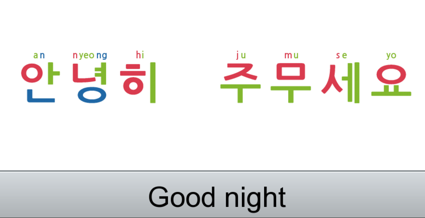 Chúc ngủ ngon bằng tiếng Hàn
