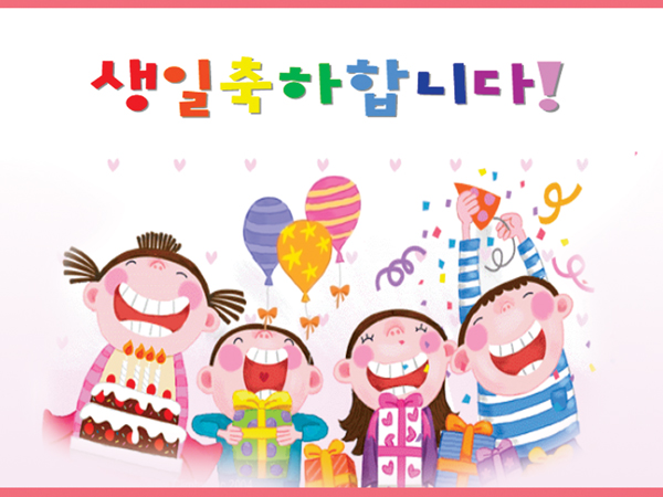 Tiếng Hàn về chủ đề sinh nhật