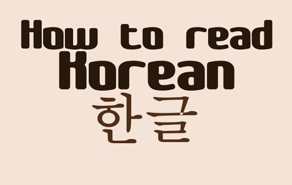 Làm thế nào để phát âm tiếng Hàn chuẩn?